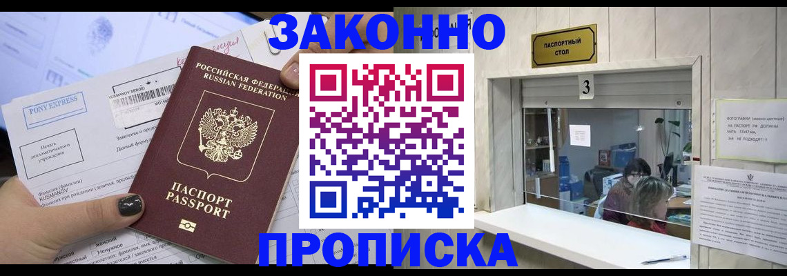 регистрация в Рыльске