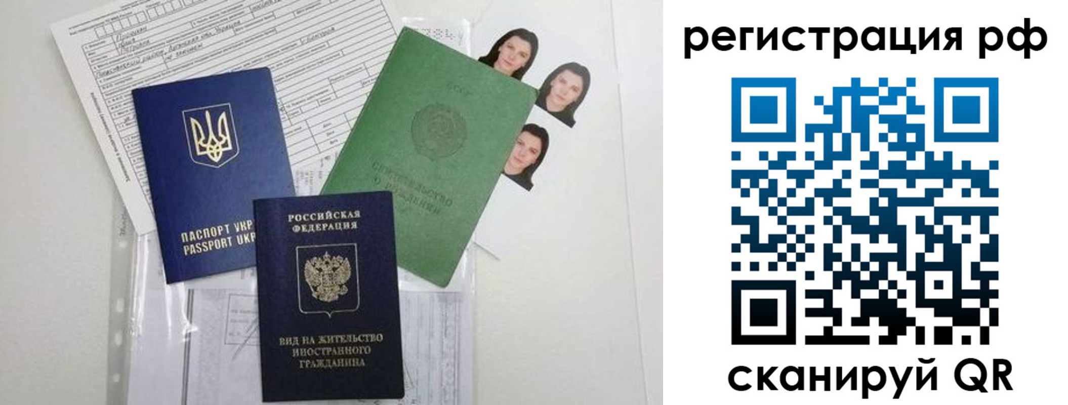 прописка в квартире в Рыльске