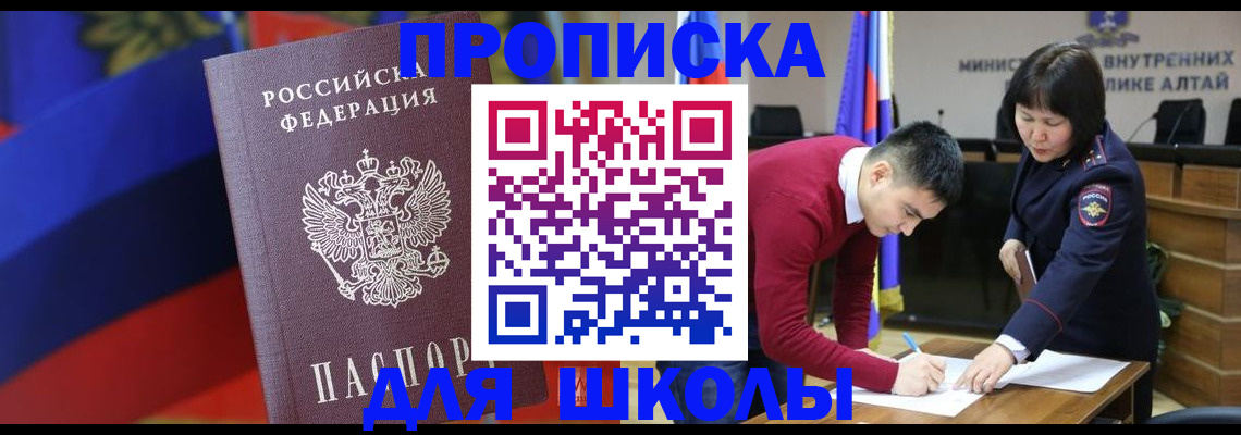 прописка для кредита в Рыльске