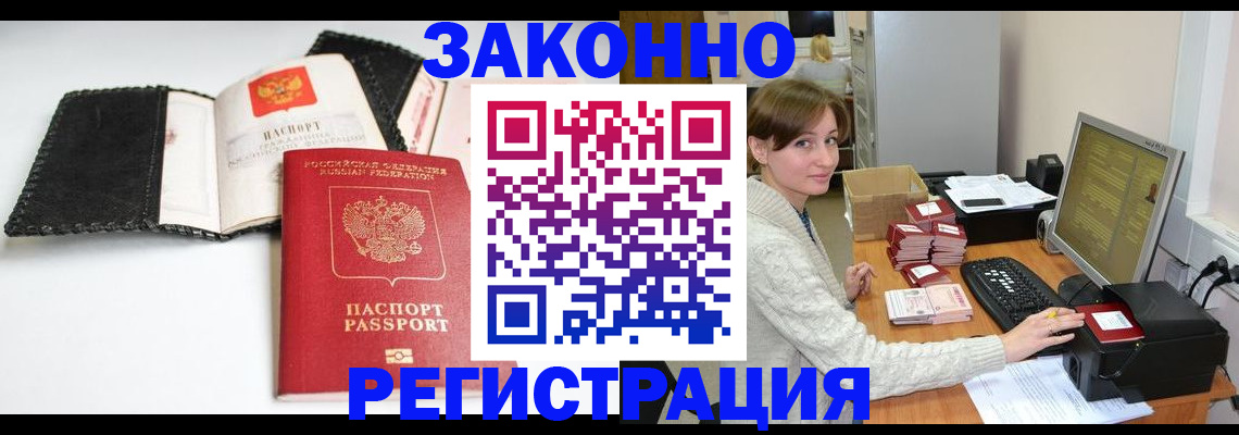 временная регистрация для школы в Рыльске