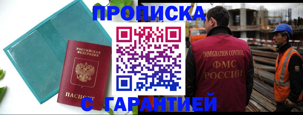 регистрация в Рыльске