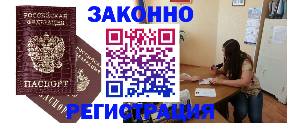 миграционный учет в Рыльске