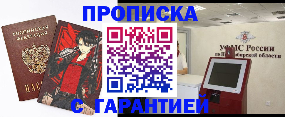 временная регистрация для школы в Рыльске