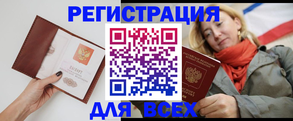 прописка от собственника в Рыльске