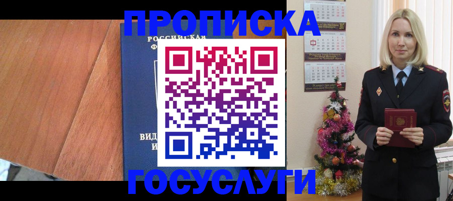 временная регистрация адрес в Рыльске